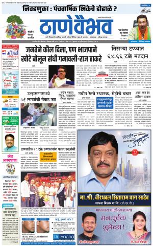 24 एप्रिल 2019