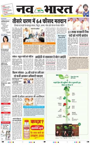 Navabharat Indore Digital