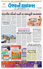 Ahmedabad Gujarati (Morning Daily)