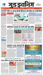 GOOD EVENING CITY INDORE