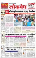 Daily Lokvedh