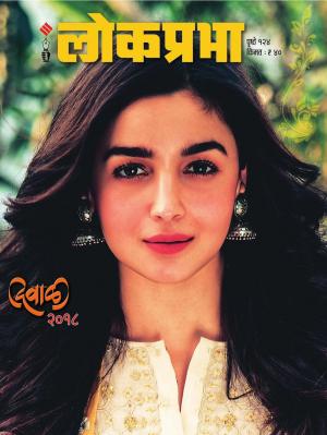 diwali issue 2018