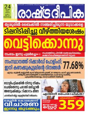 trivandrum24-04-2019