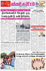 Makkal Kural Tamil Daily