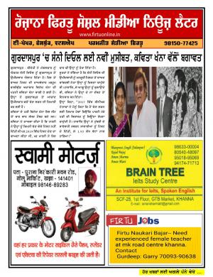 Firtu Social Media News Letter - 24/04/2019