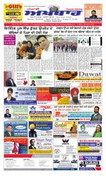 Punjabi Akhbaar