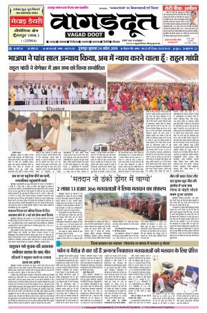 24 April...2019 Epaper
