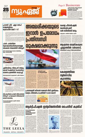 Newage Business Daily