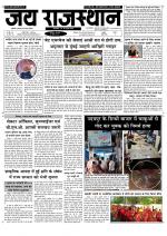 Jai Rajasthan