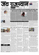 Jai Rajasthan