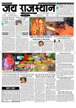 Jai Rajasthan