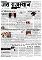 Jai Rajasthan