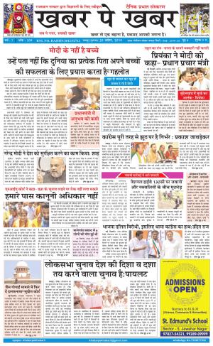 khabarpekhabar3