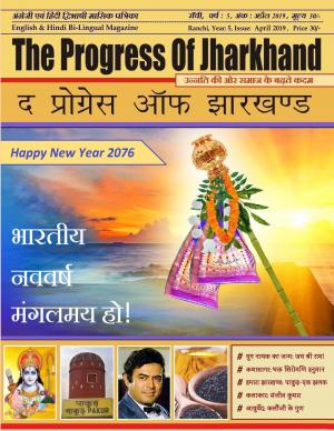 The Progress of Jharkhand Issue #42