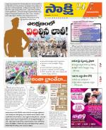 Vijayanagaram District