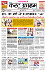 Dainik Current Crime