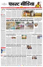 Daily Fast Media / दैनिक फ़ास्ट मीडिया