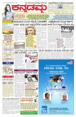 Kannadamma Daily Hubli