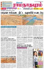 Madurai-Ramnad Supplement