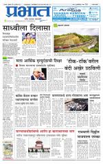 सातारा आवृत्ती