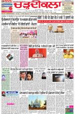 Charhdikala Newspaper (Punjab) 