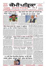 Qaumi Patrika - Punjabi