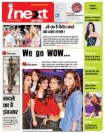 Patna Hindi ePaper, Patna Hindi Newspaper - InextLive
