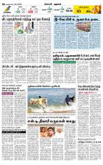 Nagarcoil Supplement