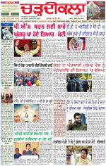 Daily Charhdikala (Haryana) 