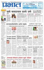 अहमदनगर आवृत्ती