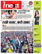 Varanasi Hindi ePaper, Varanasi Hindi Newspaper - InextLive