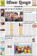 DT_12_Jan_2014_Ambala