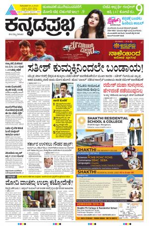 BELAGAVI 