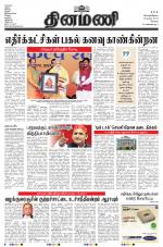 Dinamani - Erode & Ooty