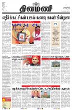 Dinamani - Dindigul & Theni