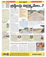 Prakasam Constituencies