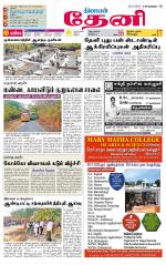 Theni-Madurai Supplement
