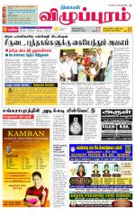 Villupuram Supplement