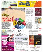 Guntur Amaravathi District