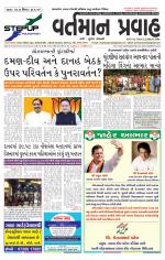 VARTMAN PRAVAH Daily