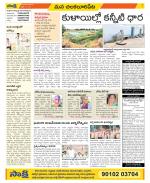 Guntur Amaravathi Constituencies