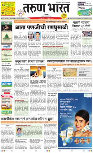 Tarun Bharat Goa Daily Pages