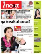 Meerut Hindi ePaper, Meerut Hindi Newspaper - InextLive