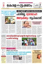 Keralabhooshanam (Malabar Edition)