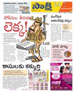 Mahabubabad District