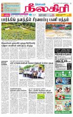 Nilgiri-Coimbatore Supplement