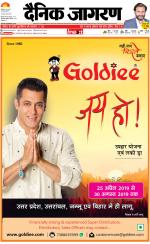 Patna Hindi ePaper, Patna Hindi Newspaper - InextLive