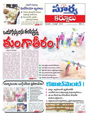 Thursday 25 April,2019