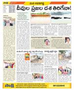 Vijayawada City Constituencies