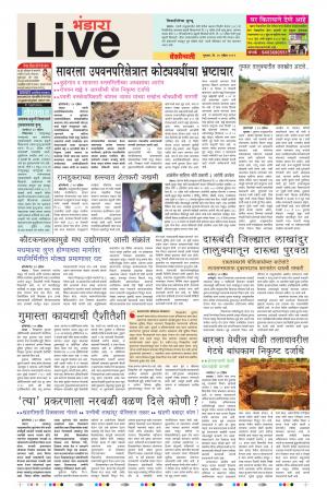 25 Apr Bhandara Live